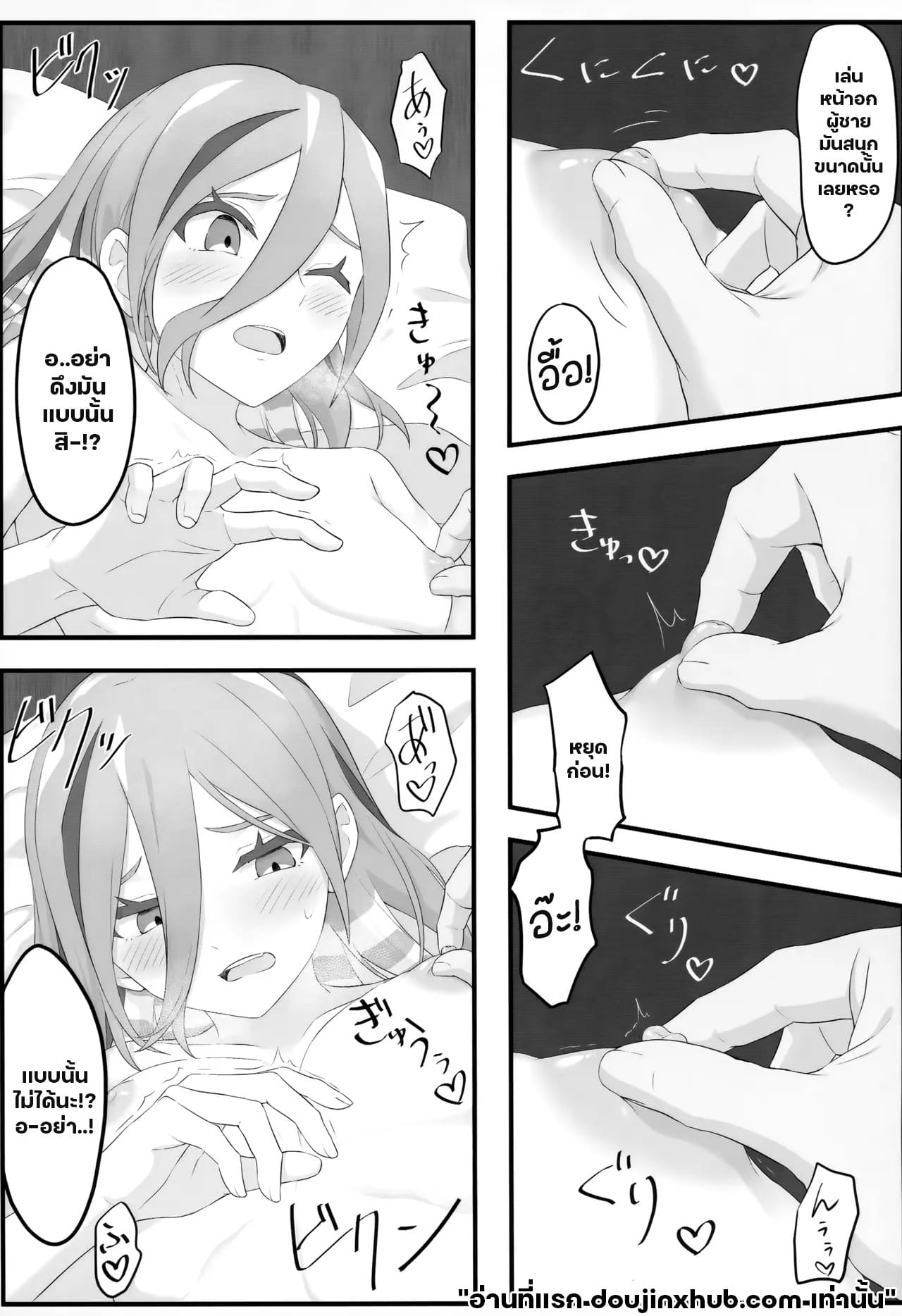 ค่ำคืนอันแสนหนาวเหน็บ